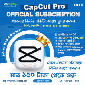 💎 Get Your CapCut Pro একাউন্ট – চ্যালেঞ্জিং প্রাইজে, Grab Now!