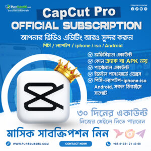 đ Get Your CapCut Pro āĻāĻāĻžāĻāύā§āĻ â āĻā§āϝāĻžāϞā§āĻā§āĻāĻŋāĻ āĻĒā§āϰāĻžāĻāĻā§, Grab Now!